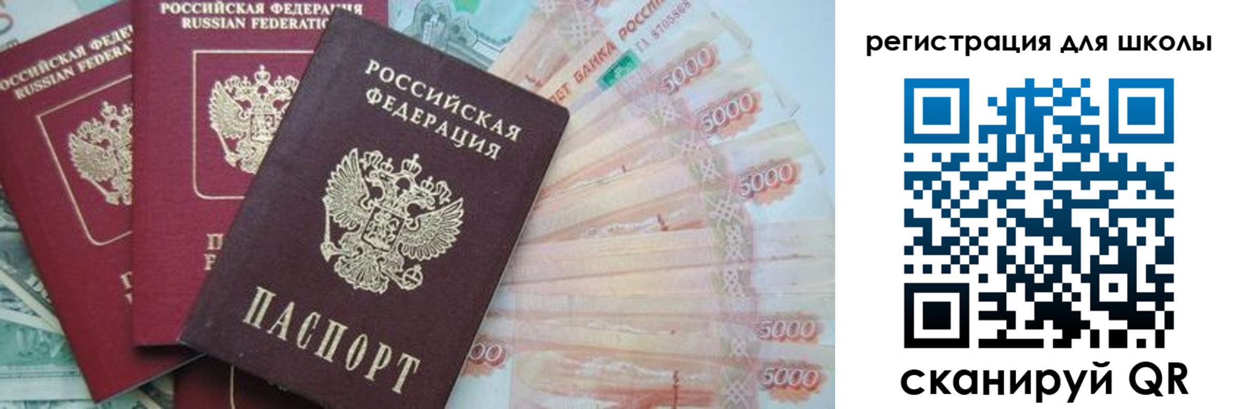 прописка ребенка в Назрани