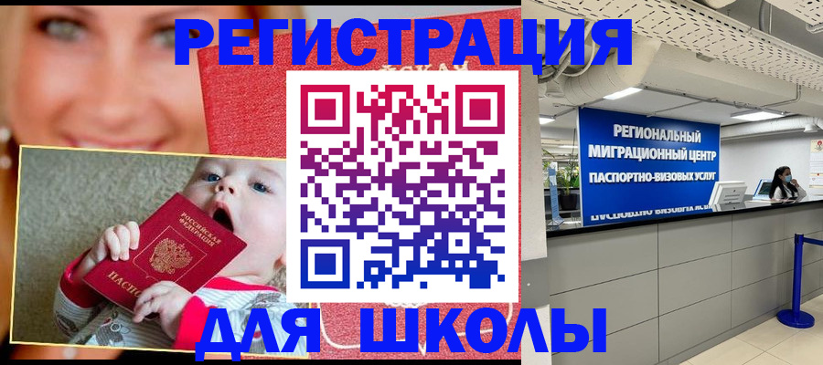 прописка гарантия в Назрани